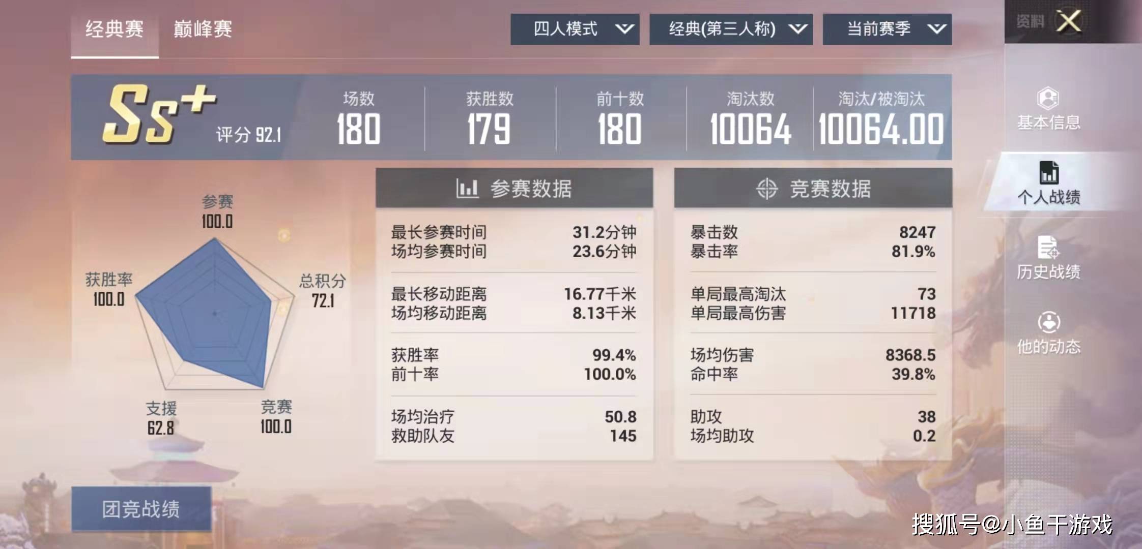 原创吃鸡成千上万的kd是如何做到的他们开局前会有1个提示