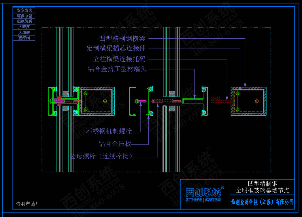 凹型精製鋼全明框玻璃幕牆節點設計