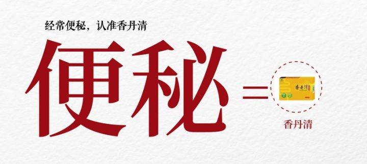 中心——击中消费者痛点五大联动:央视   户外   病毒视频   创意海报