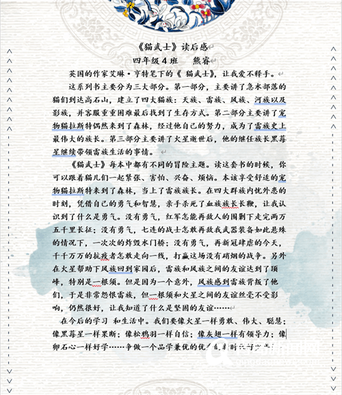 云端悦读书香战疫崂山区第三实验小学四年级读书掠影
