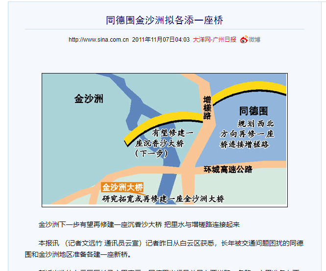 沉香大橋還沒動工,金沙洲大橋卻研究車道