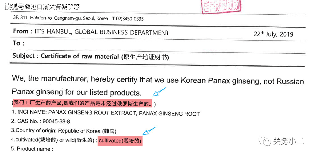 瀕危物種瀕危物種報關單填制規範