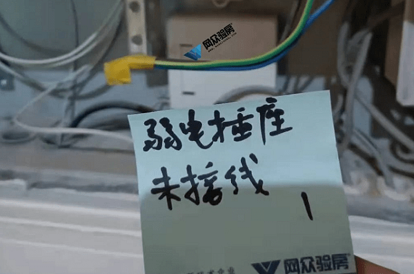 新津某精装房楼盘团购验房报告