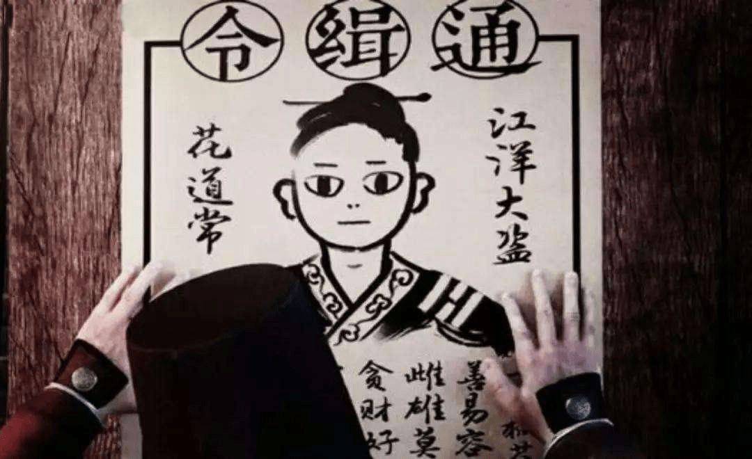 按照古代的通缉令抓人,真的能够抓到犯人吗?