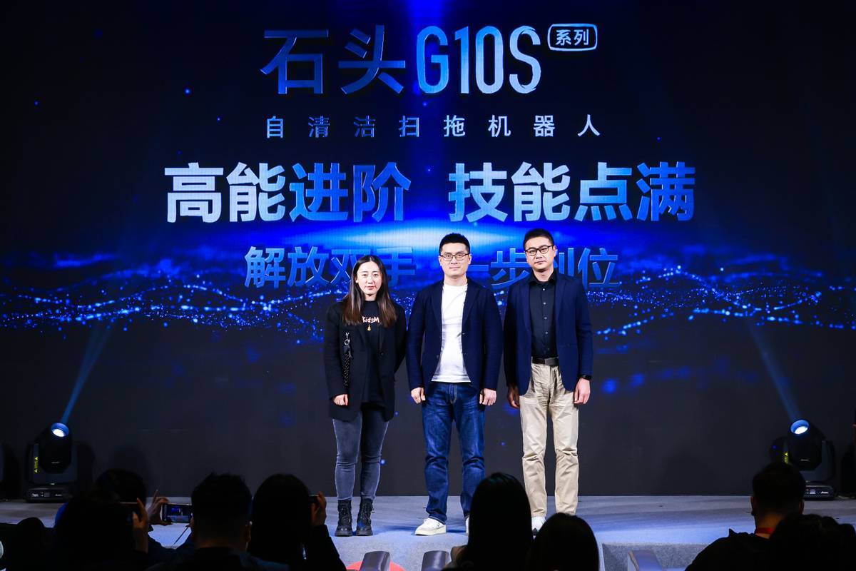 自清洁扫拖机器人g10s系列,是石头科技于3月刚刚发布的最新款旗舰机型