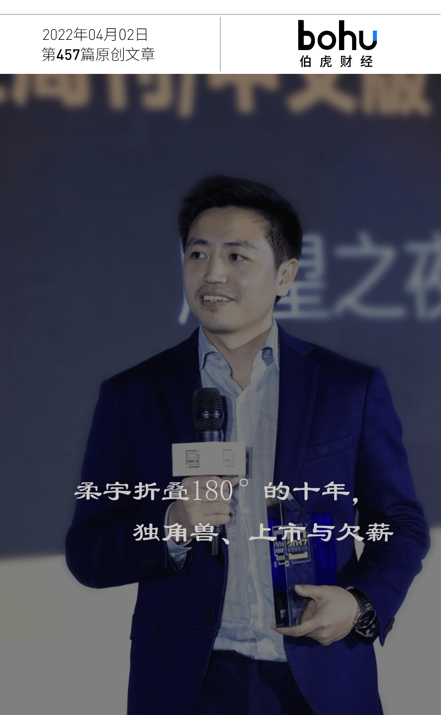 柔性_刘自鸿_flexpai