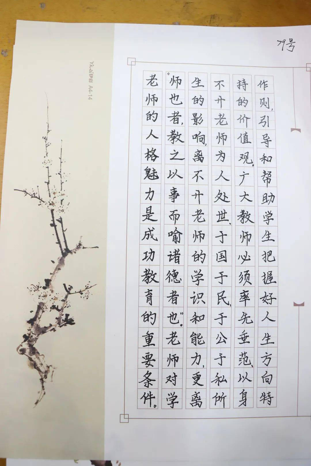 展书法魅力创书香校园邻水中学举办教师硬笔书法比赛