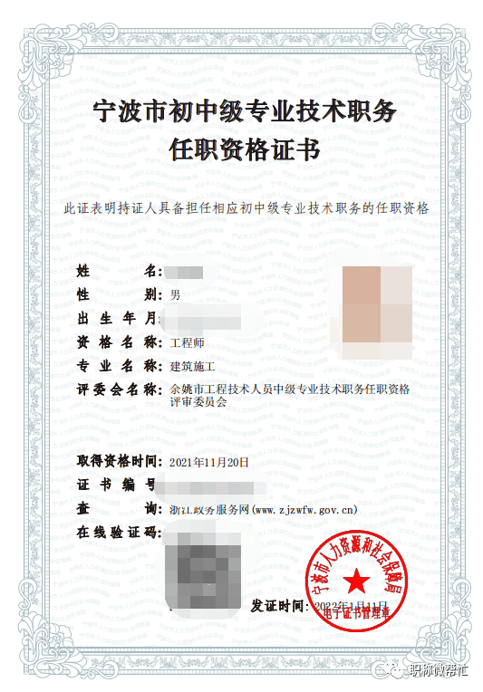 国际焊接工程师证书图片