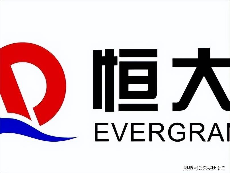 网传恒大关联案件不再集中管辖要市场化处理