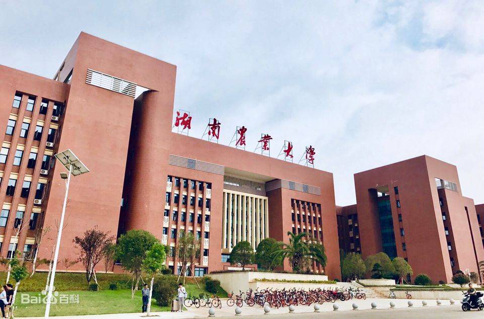 湖南农业2021录取分数线_湖南省农业大学录取分数线_2023年湖南农业大学录取分数线(2023-2024各专业最低录取分数线)