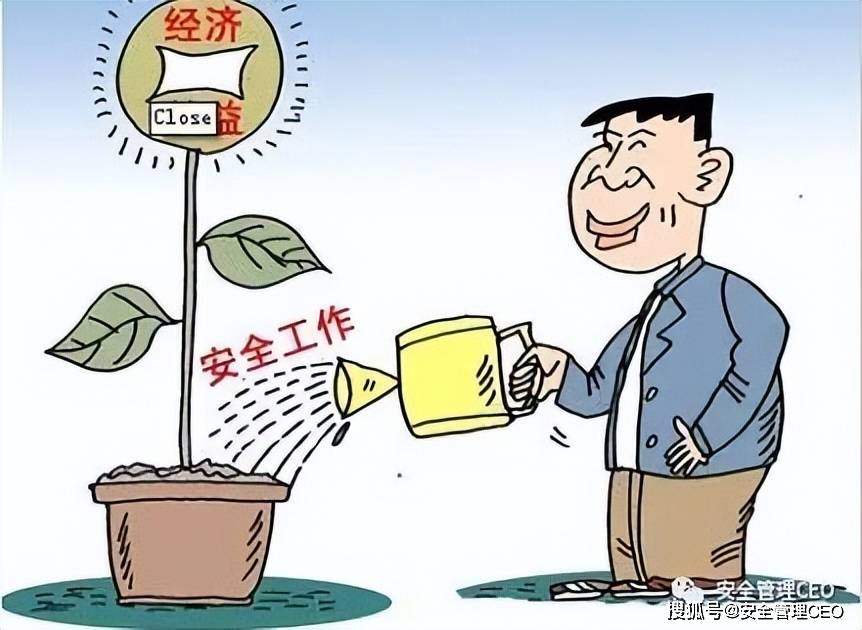 浅谈安全生产与经济效益的辩证关系