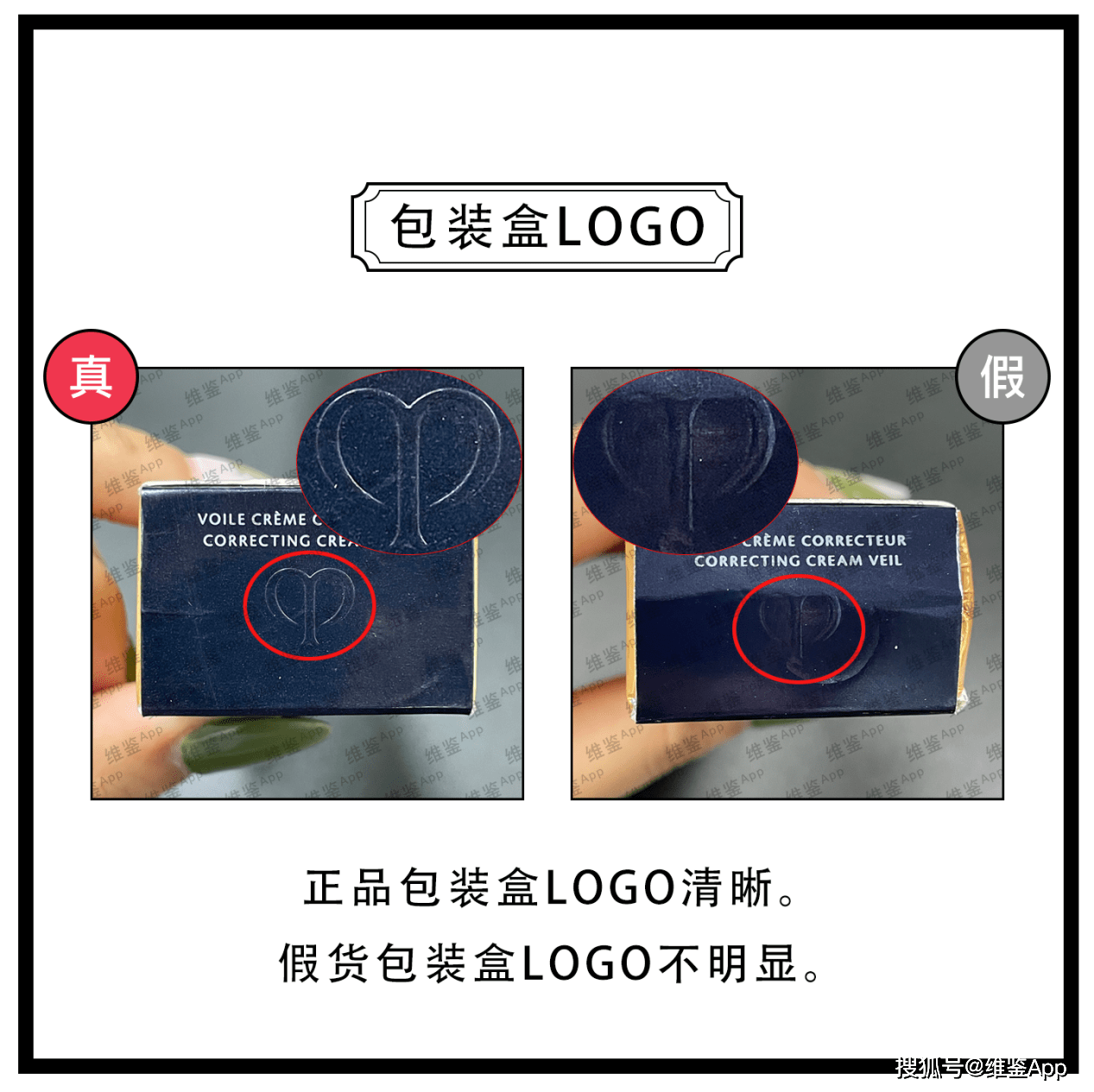 正品包裝盒logo清晰.