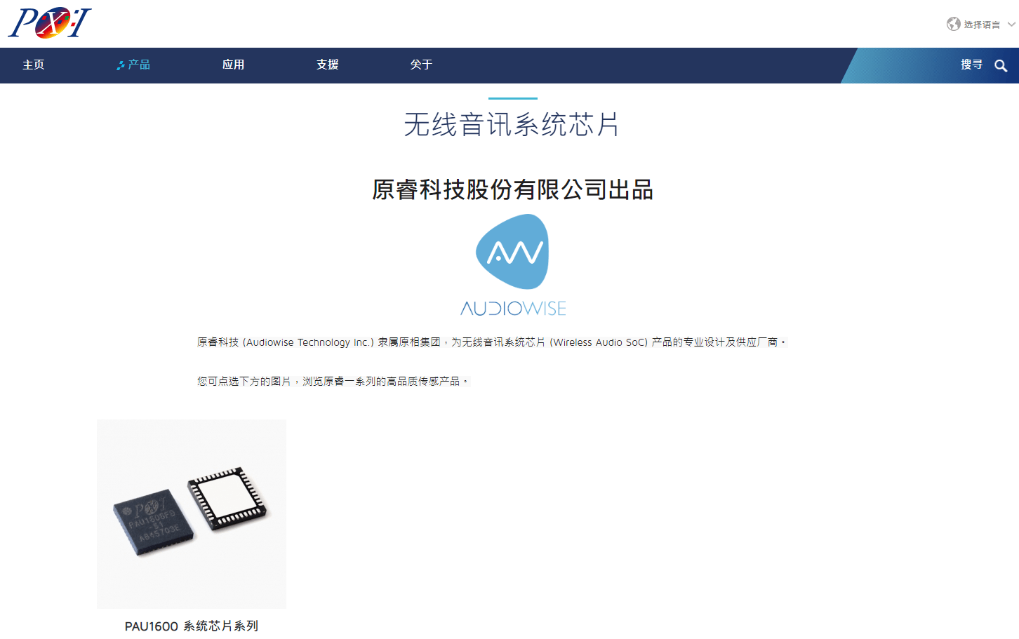 达发9.1亿新台币收购原相子公司原睿，加码TWS芯片市场_搜狐网