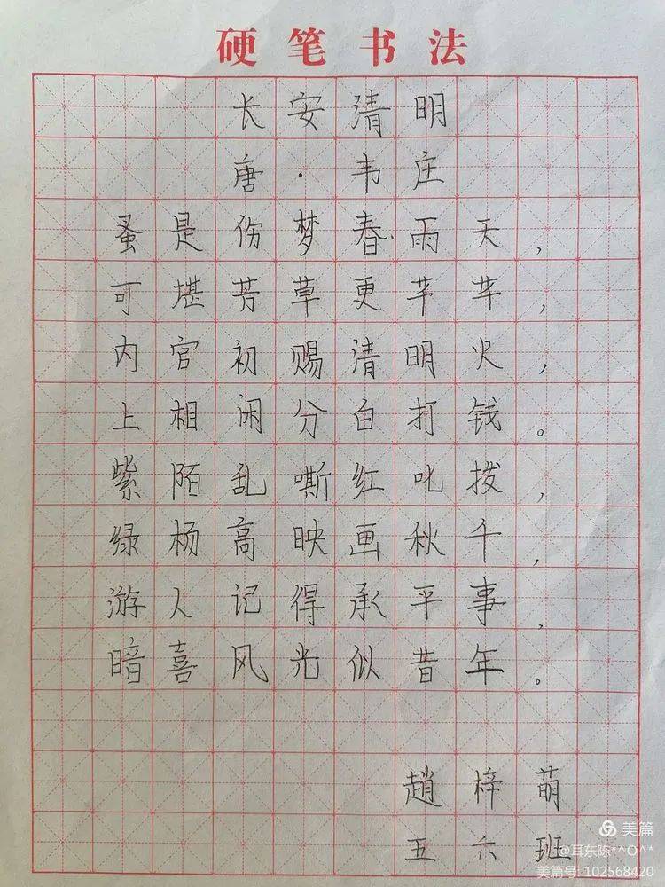 清明时节写清明 你我共寄清明情——忻州市康乐小学五年级清明主题