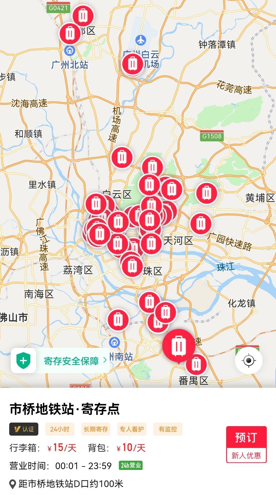 公園前等;③地鐵站上下九步行街,北京路步行街,天河體育中心,海珠廣場