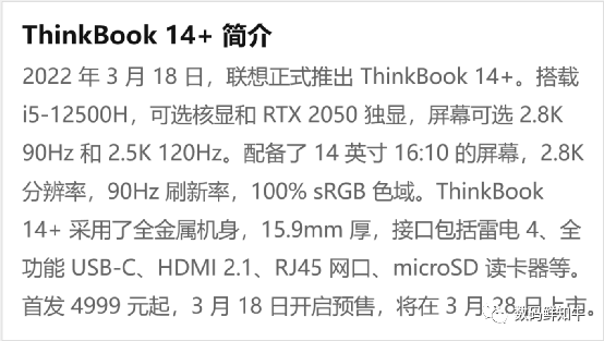 新品联想thinkbook14为什么一经发售就好评不断