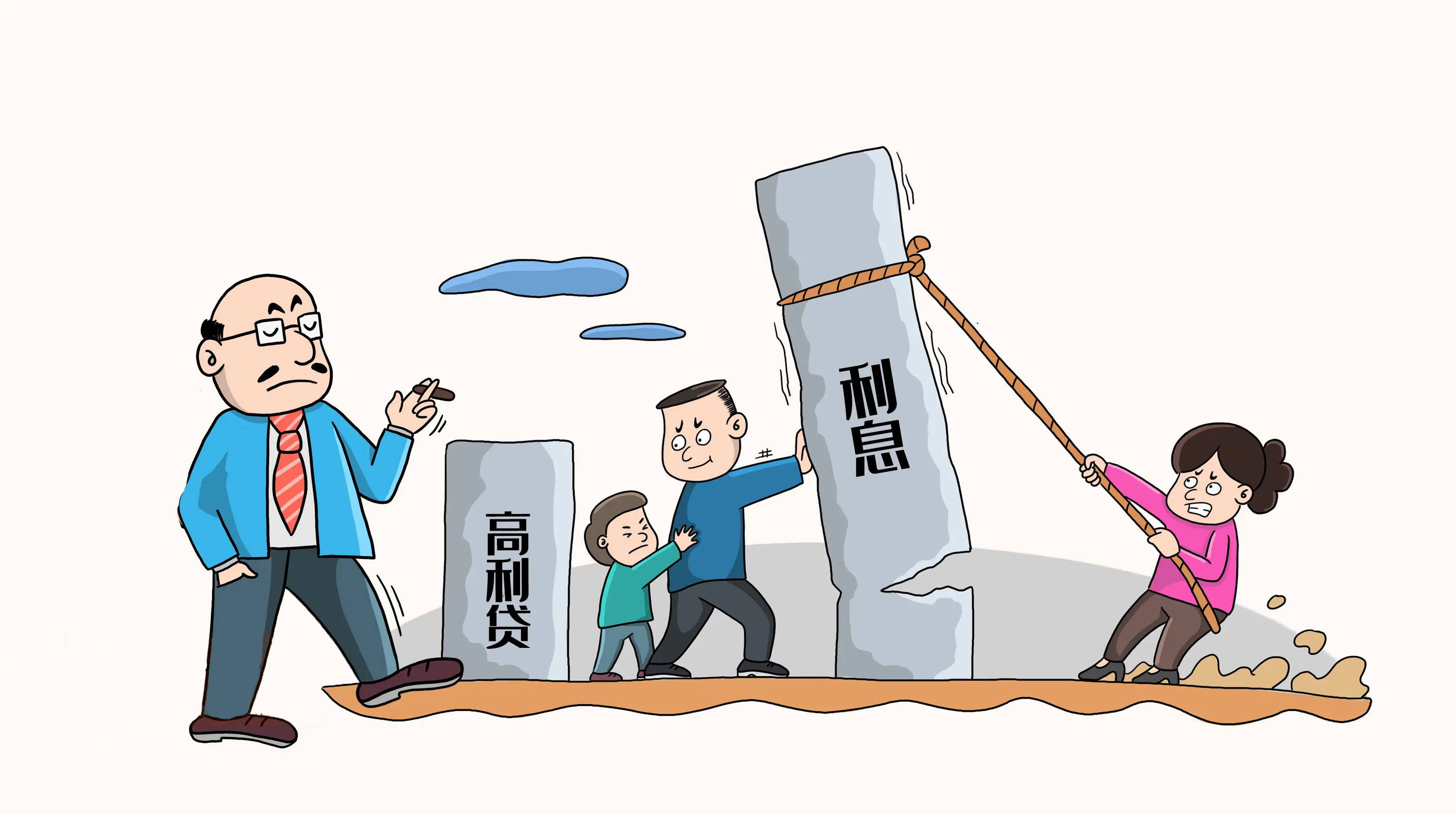 张成_去银行_负债