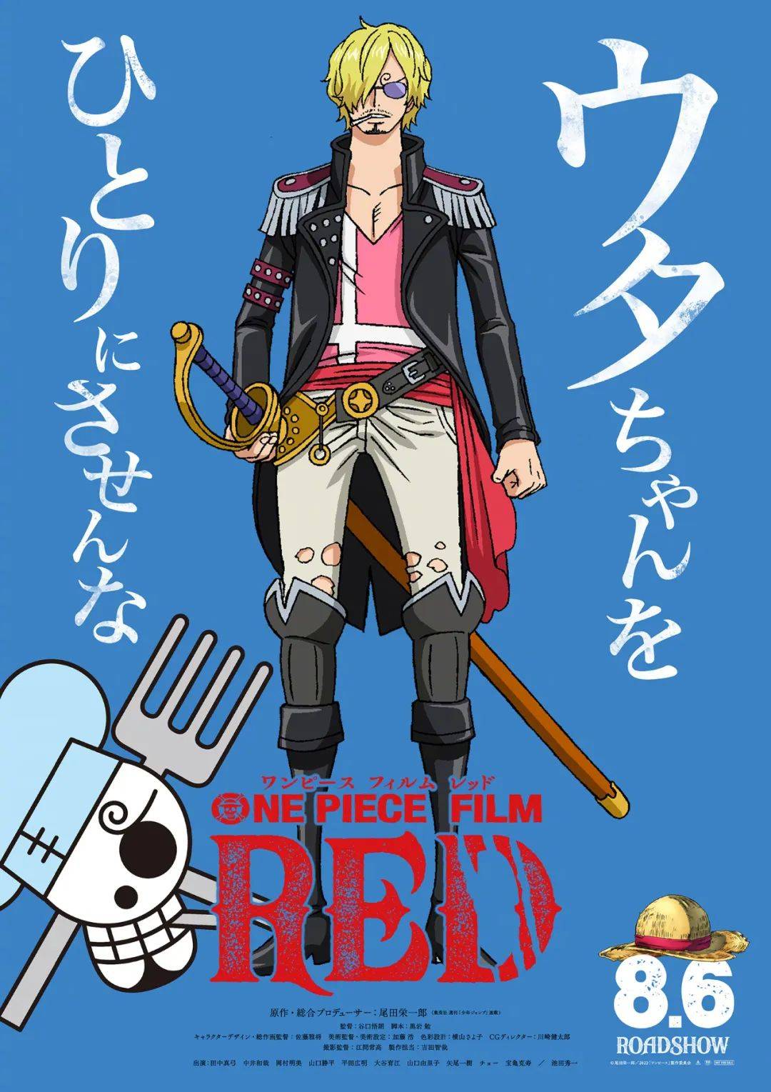 海贼王新剧场版 One Piece Film Red 最新角色海报公开 角色 海贼王 海报