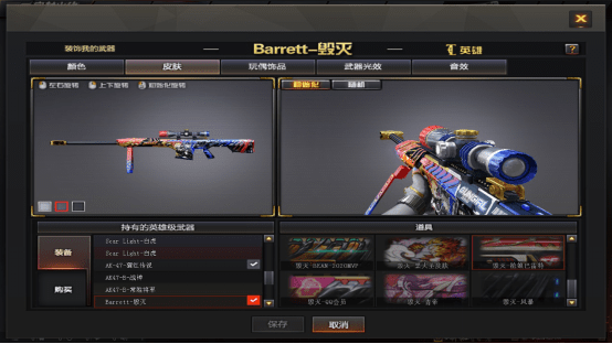 游戏_巴雷特_武器