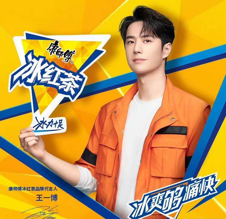 王一博代言冰红茶1小时卖破300万超厉害有一款断层热卖配方友好