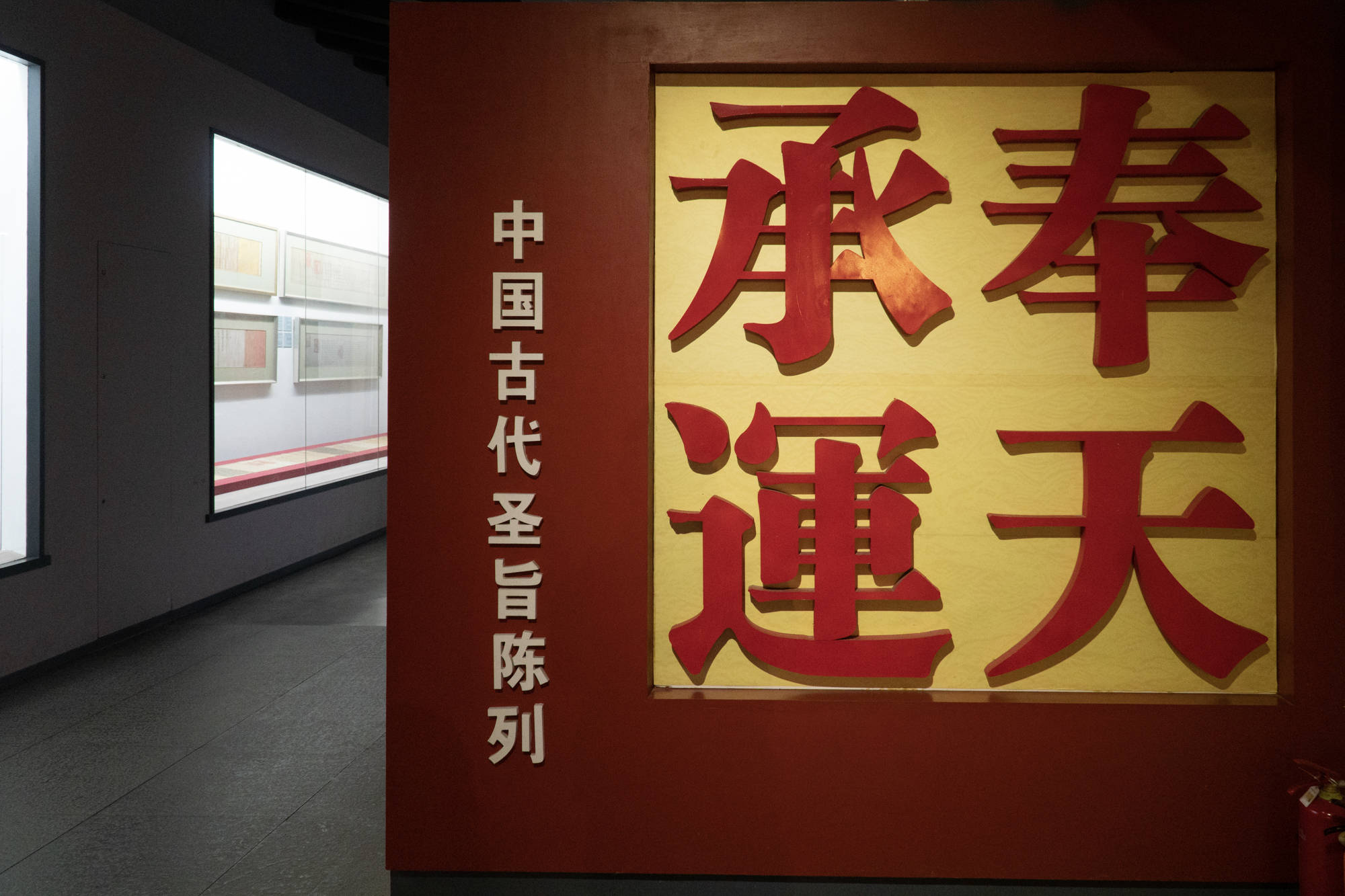 徐州郊区藏了一个特别的博物馆,里面藏了很多宝贝,件件都是珍品_圣旨