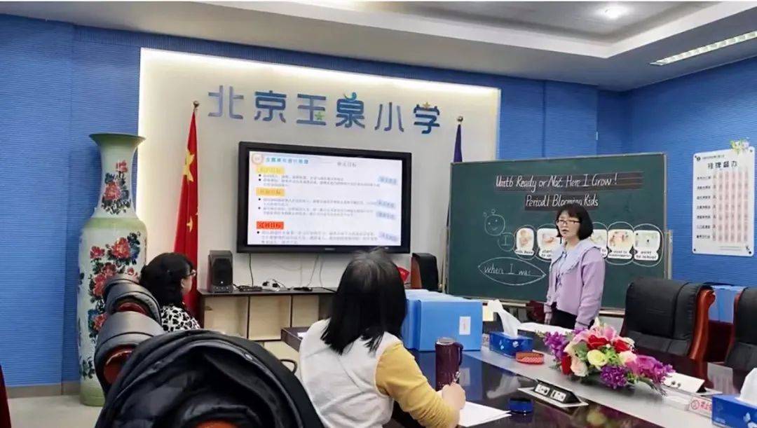 海淀区玉泉小学青年教师说课比赛,说出学程新样态_设计能力_教学质量