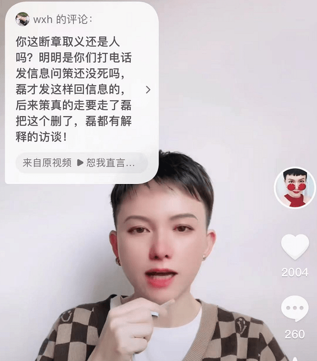 犀利大王發聲:她頂著壓力為許敏尋找真相,憑良心做事_事件_網友_直播