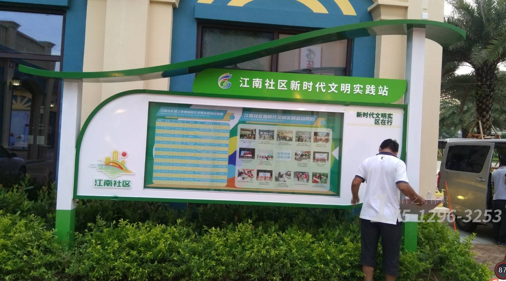 推荐江南社区带有顶棚的宣传栏