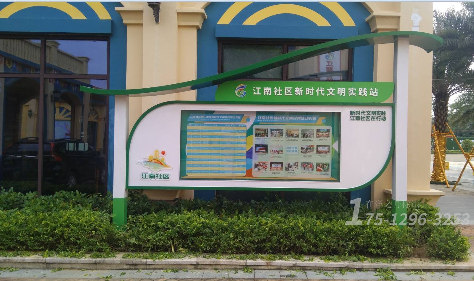 广州标识牌厂家专业制作安装宣传栏得到社区一致好评