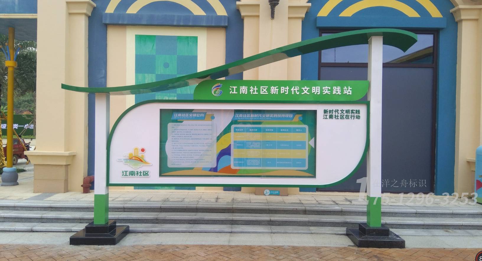 广州标识牌厂家专业制作安装宣传栏得到社区一致好评