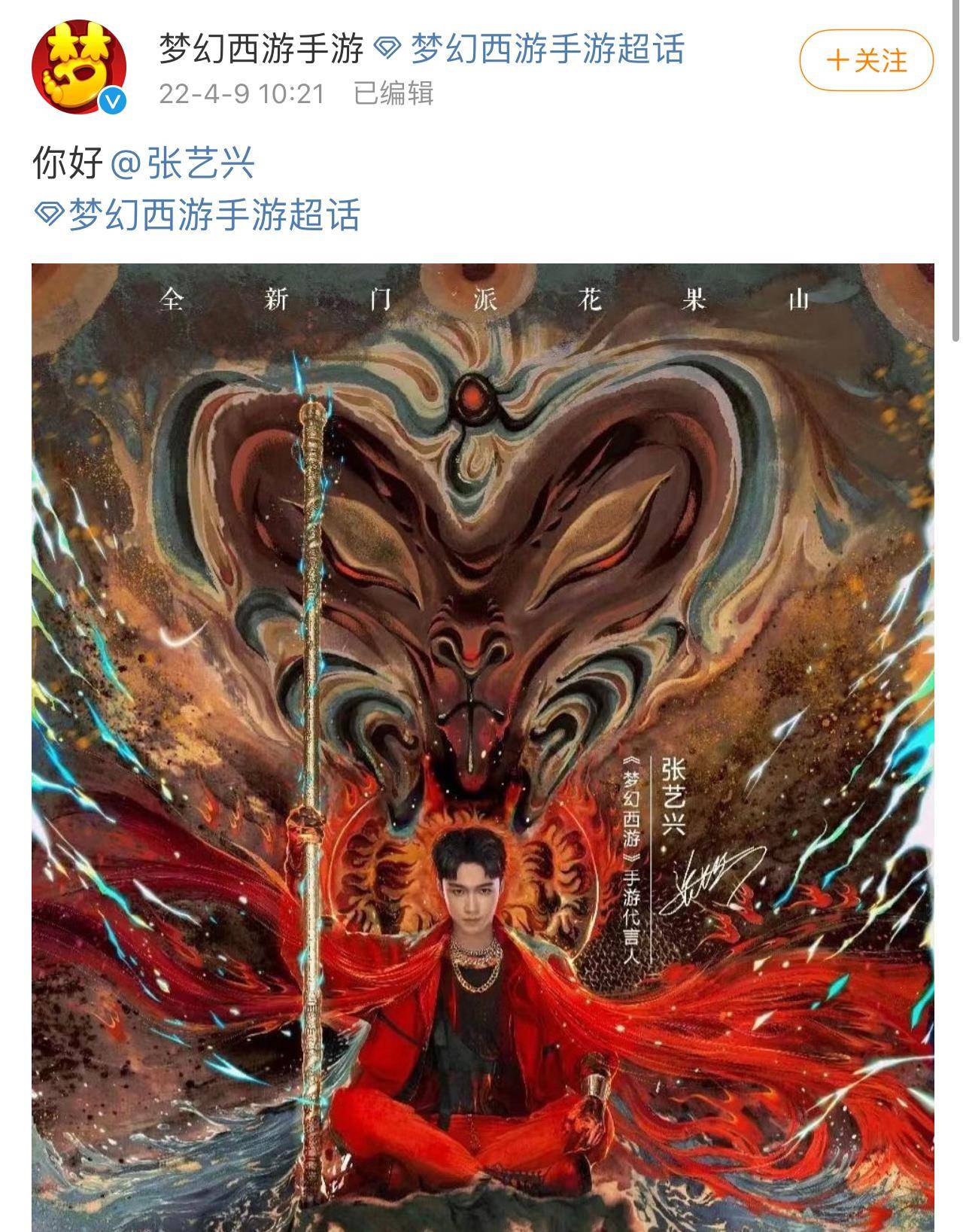 张艺兴微博改名十几家品牌爸爸集体发博这阵容比肖战都要强大