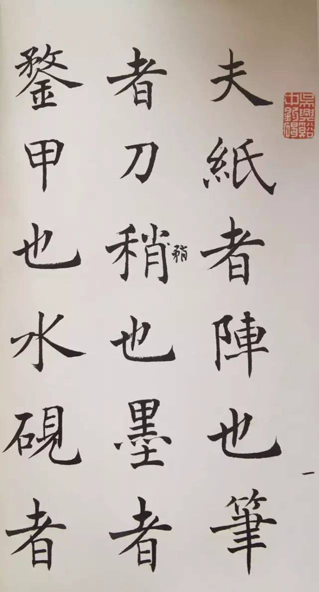 沈尹默的楷書怎麼跟鬧著玩似的