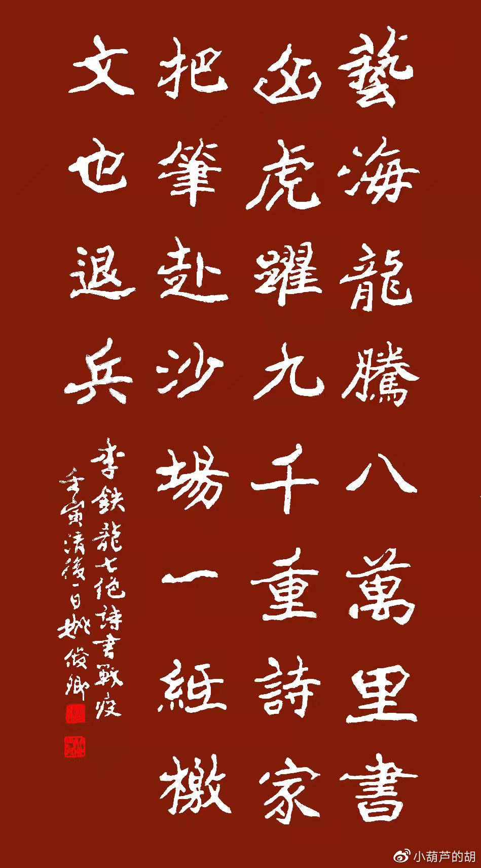 李铁龙孙维国刘福生许庆禄于欣荣赵明仁魏宏声吕长池姚