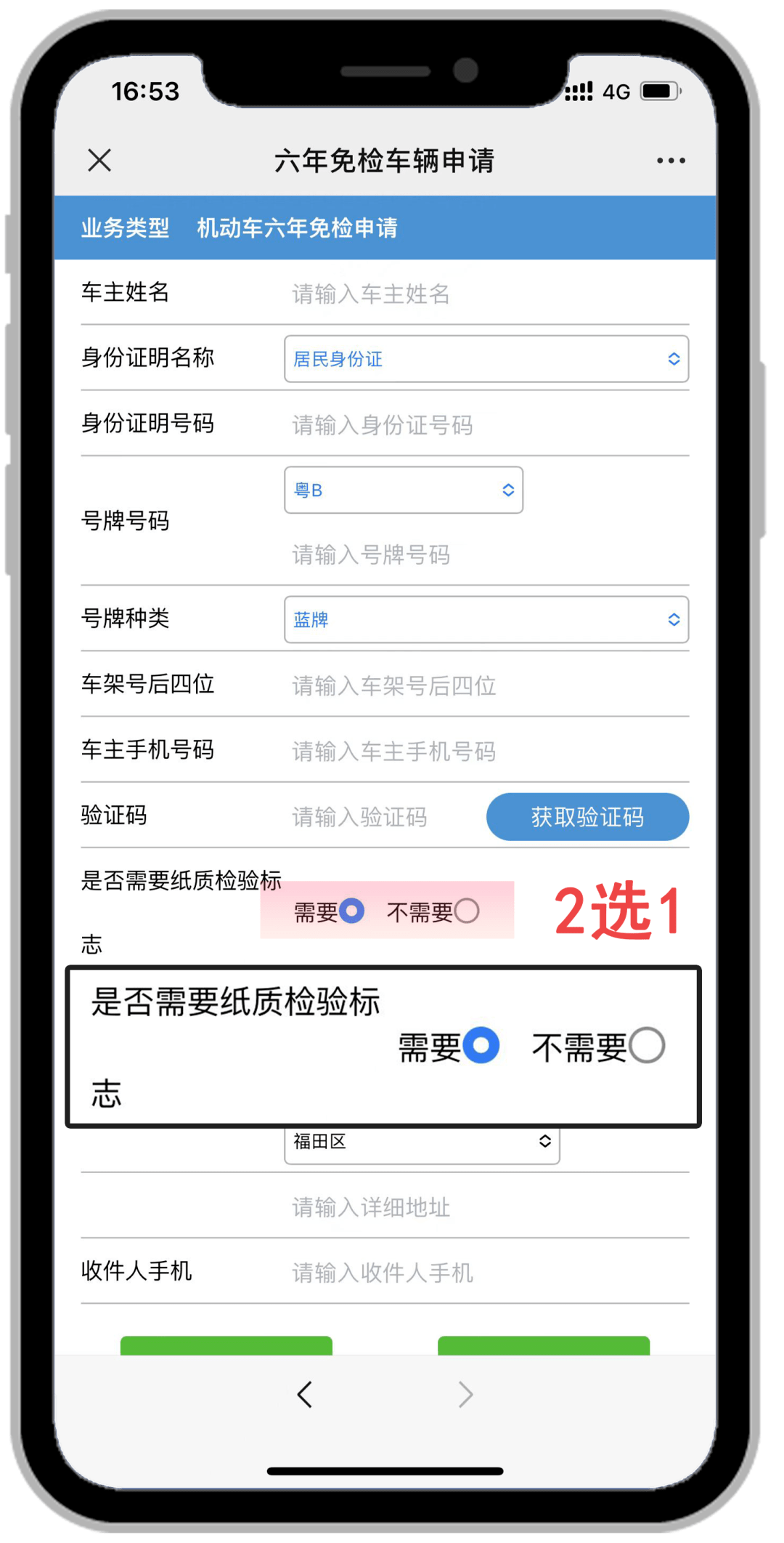 易考駕駕校免檢不檢六年內的新車主注意防疫的同時別忘了在線檢驗