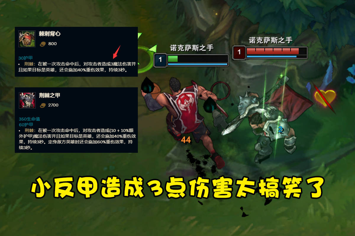 "还有玩家感慨道:"反甲确实非常可惜,设计师为了加重伤把它原本的特色