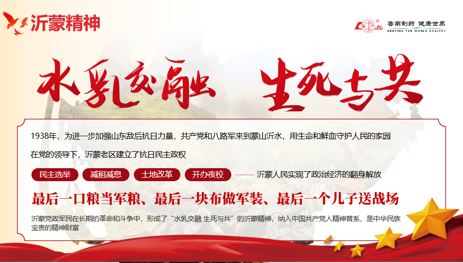 同学们对学习沂蒙精神和红色文化的热情我们也能感受到即使是在线直播