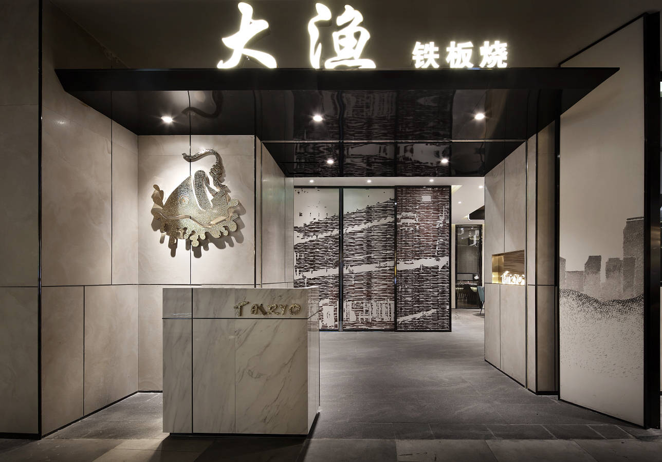 大渔铁板烧餐厅设计以铁板为舞台的美食汇演