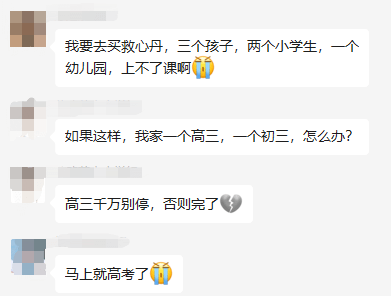 停课停考神兽归家各位网管家长您的速效救心丸来了