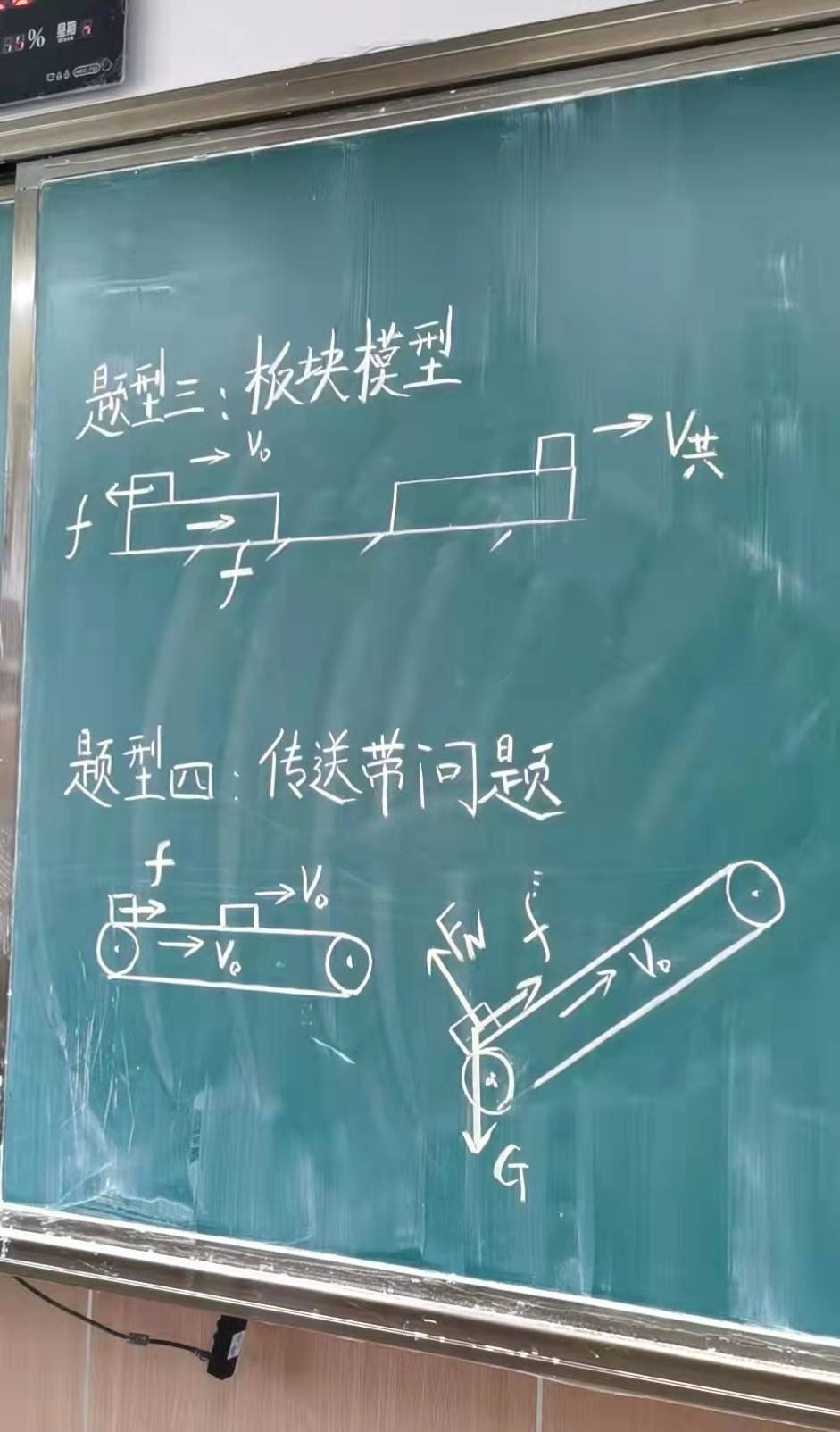 物理课堂的建模高手