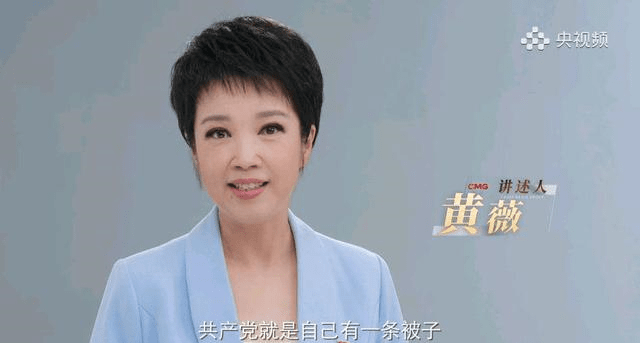 2021年全国最美家庭老年人之友特型演员央视主持人黄薇