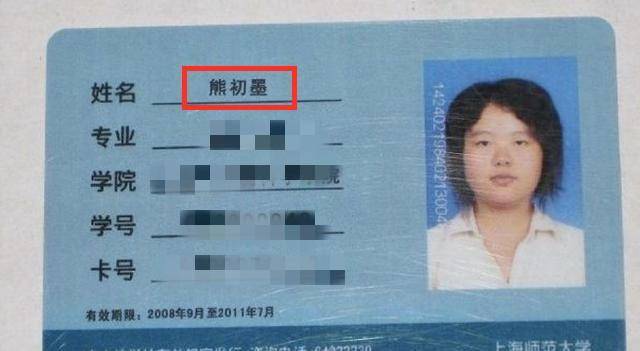 女儿名字特殊无法保研，妈妈想改名却四处碰壁，妈妈：我对不起她