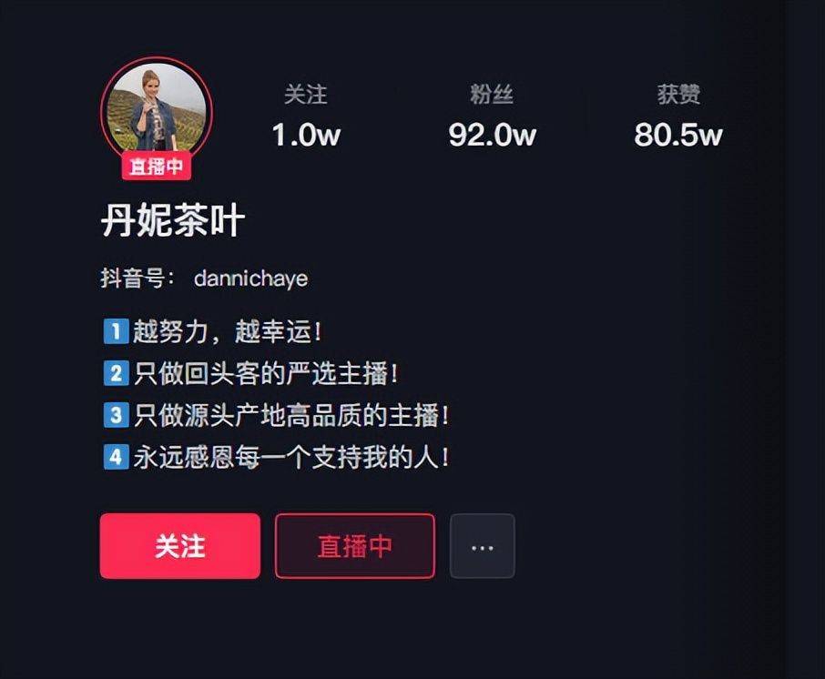 3月抖音茶叶带货盘点!先发优势明显,现在上车不晚_直播间_丹妮_用户