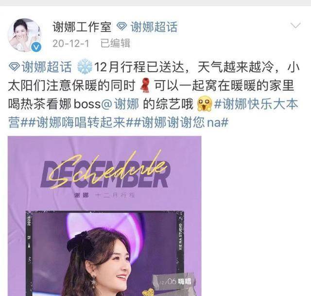 39岁谢娜怀二胎身体不适需静养,粉丝团透露娜娜临时推掉直播_因为