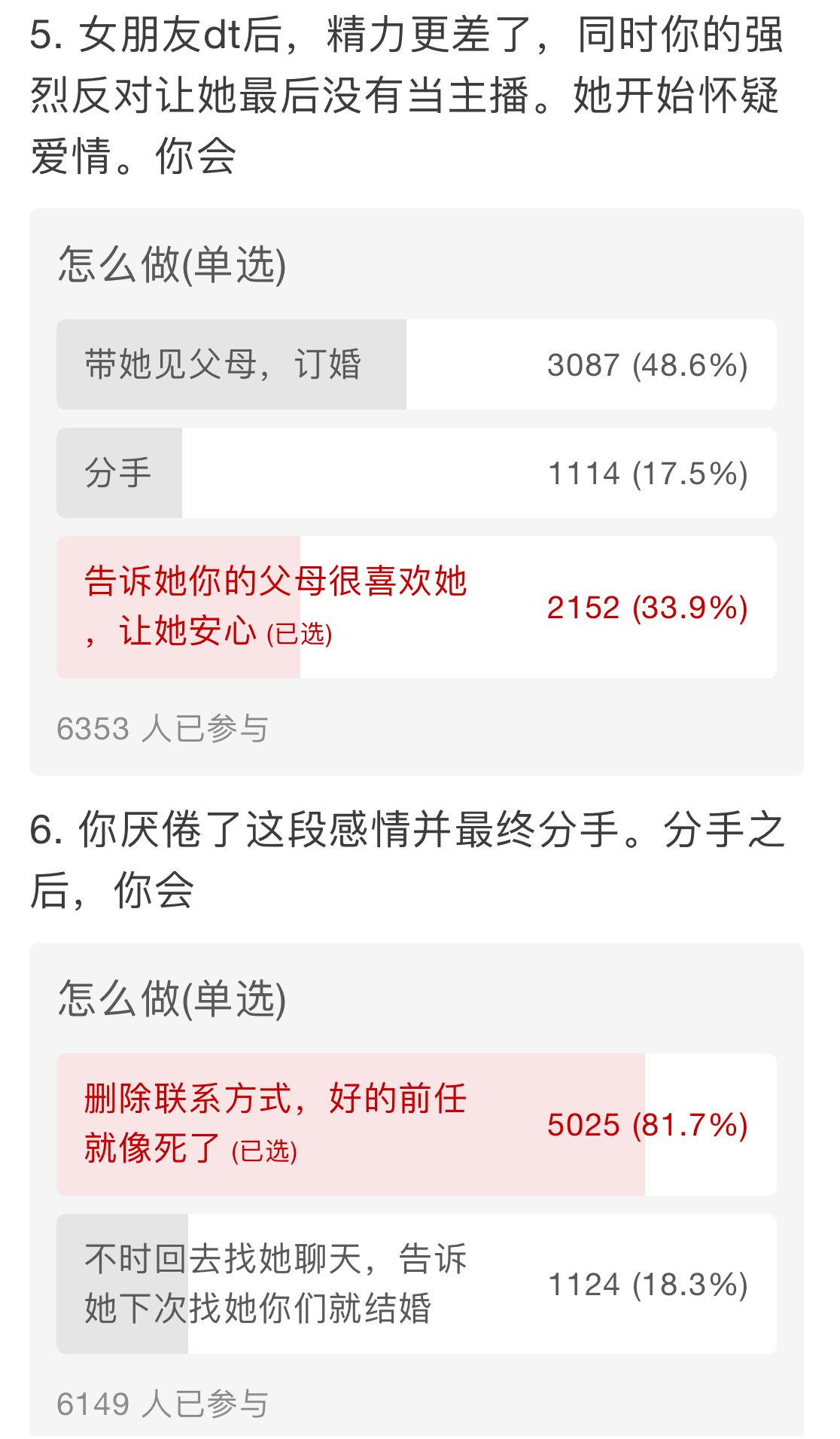 原创rng恋爱模拟器火了7000人参与投票如果你是小虎会怎么做