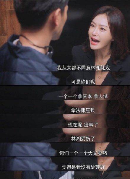 原创怪你过分美丽的莫向晚在电梯间崩溃的样子像足了我们每个人