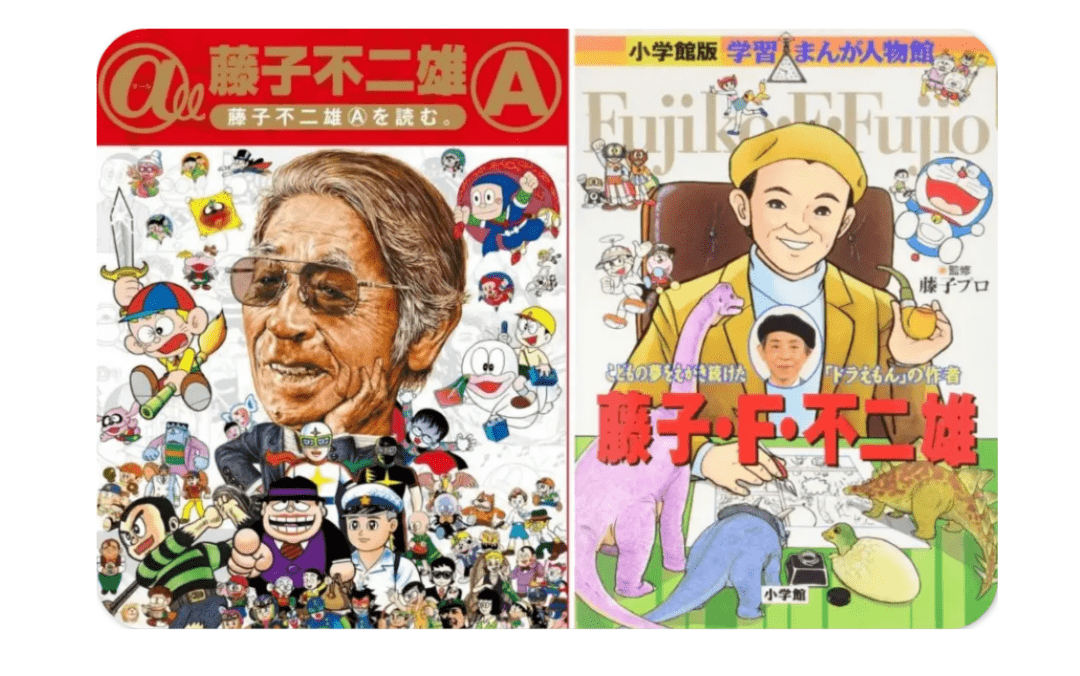 机器猫之父去世世间再无藤子不二雄又一段青春结束了