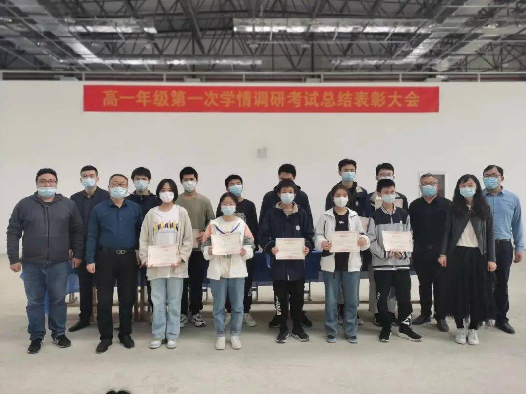 盐城市伍佑中学高一年级举行第一次学情调研考试总结表彰大会