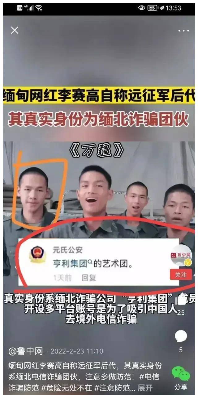 李赛高东窗事发后缅北网红佳润也被扒诈骗团伙操盘手