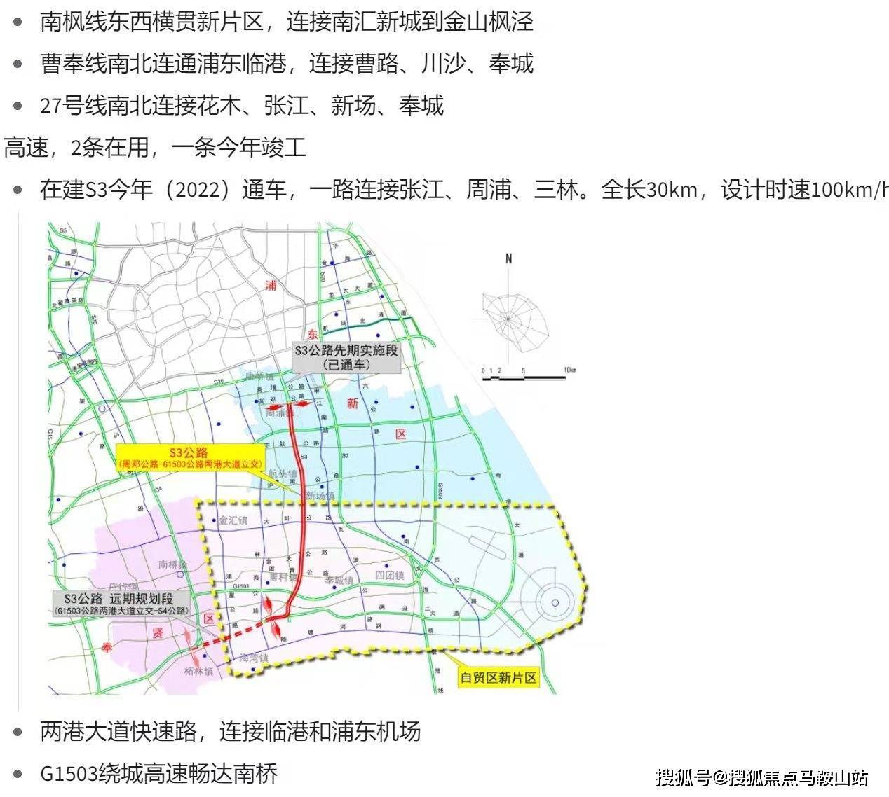 上海新场27号线图片