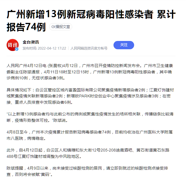 强劲反弹油价涨幅超6广东疫情反扑华南塑料市场物流也受阻